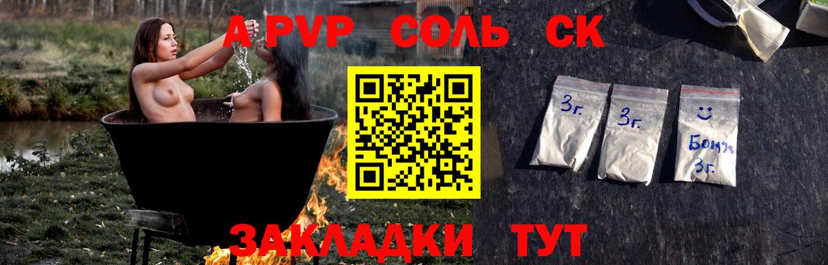 Alpha-PVP Crystall  Alpha PVP  Нижнеудинск  Альфа ПВП Соль  купить наркоту  Вход с VPN 