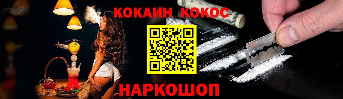 Бошки Шишки  Вход с VPN  МЕФ кристаллы  Cocaine  Нижнеудинск  ГАШИШ 