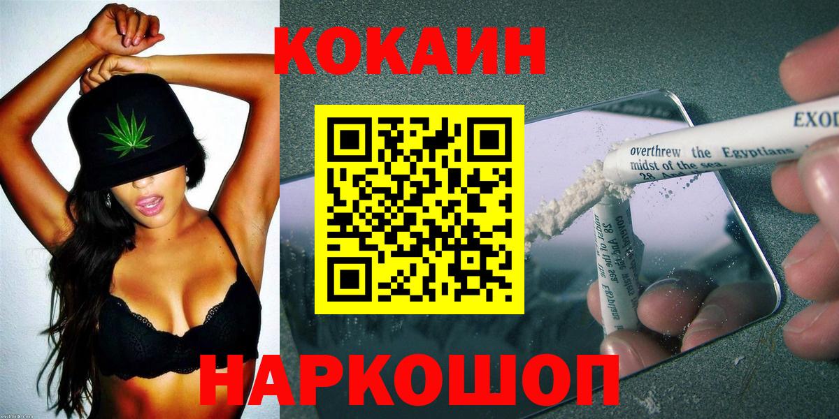 COCAIN Боливия  Кокаин Columbia  КОКАИН  Нижнеудинск  Вход с VPN 