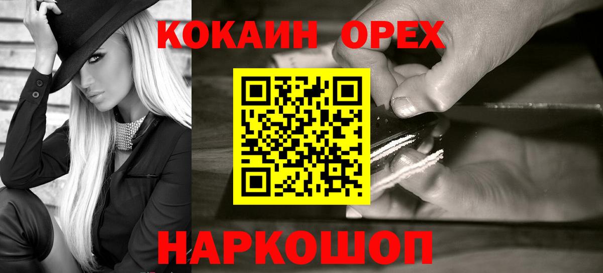COCAIN Fish Scale Нижнеудинск