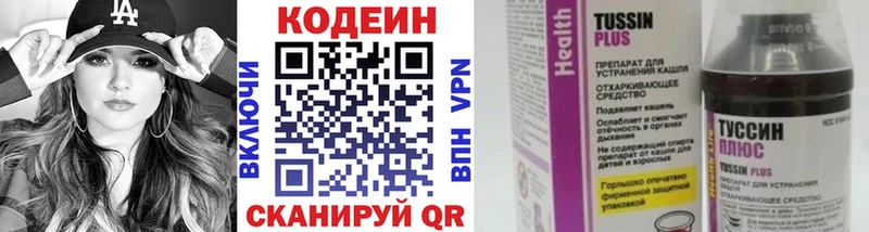 МЕГА ССЫЛКА маркетплейс состав Кодеин напиток Lean (лин) Нижнеудинск