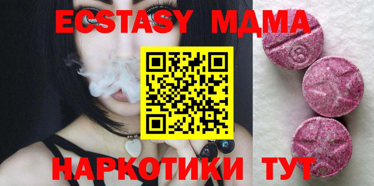 Экстази 250 мг Нижнеудинск