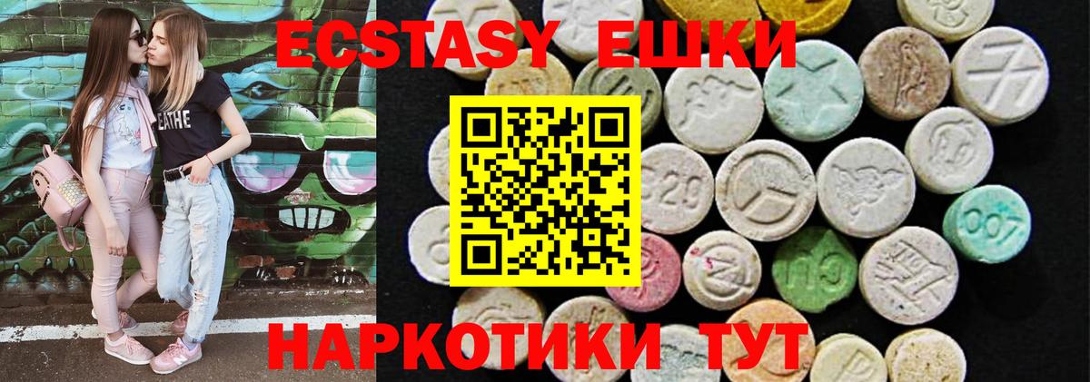 Нижнеудинск  blacksprut маркетплейс  Вход с VPN  Ecstasy 250 мг  Ecstasy ешки  ЭКСТАЗИ 
