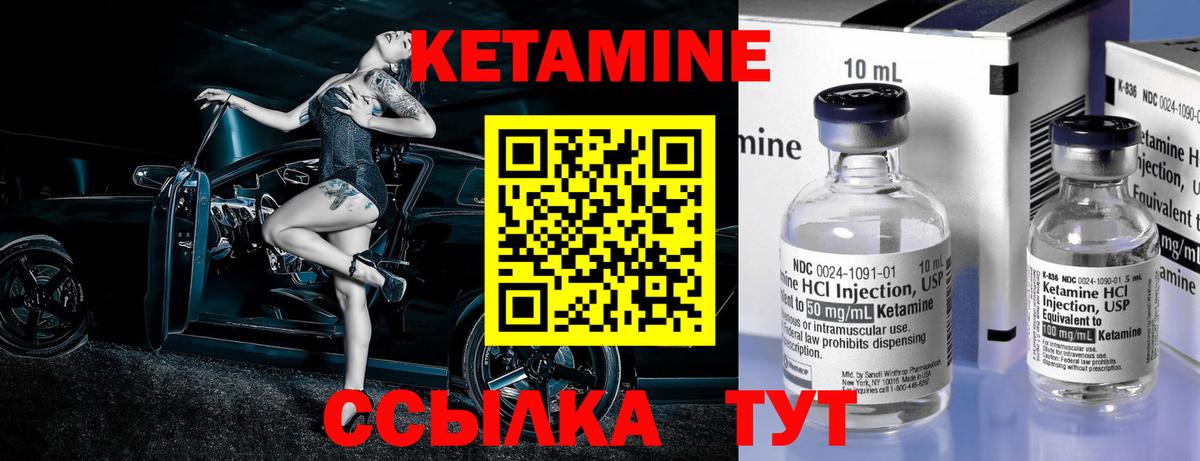 КЕТАМИН VHQ  Вход с VPN  Нижнеудинск 