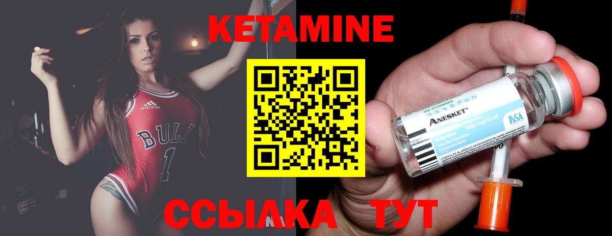 Кетамин ketamine Нижнеудинск