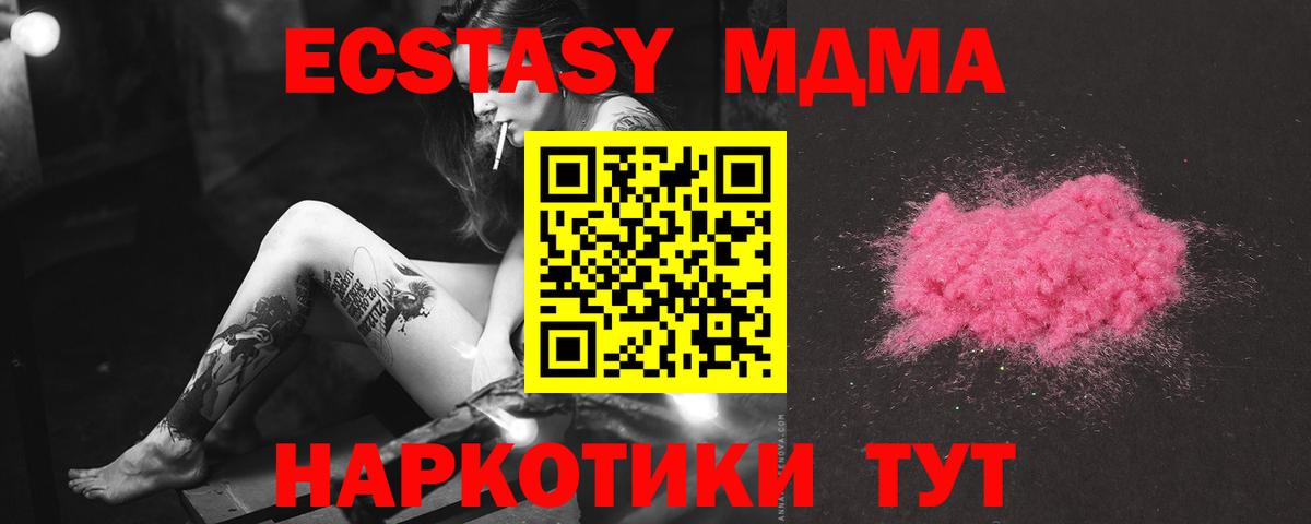 МДМА молли  MDMA VHQ  Вход с VPN  Нижнеудинск 