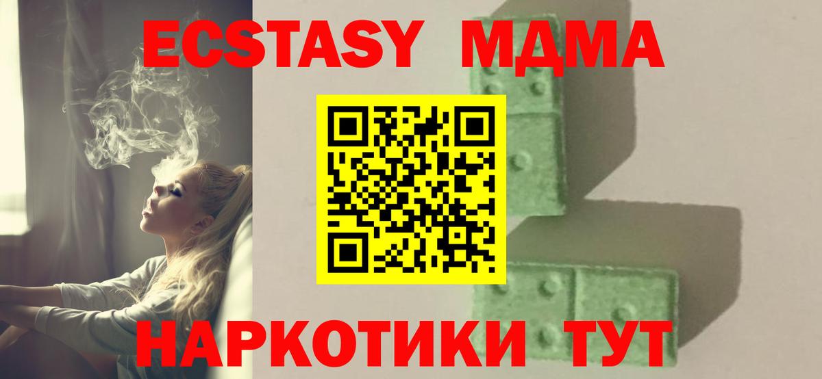 MDMA молли Нижнеудинск