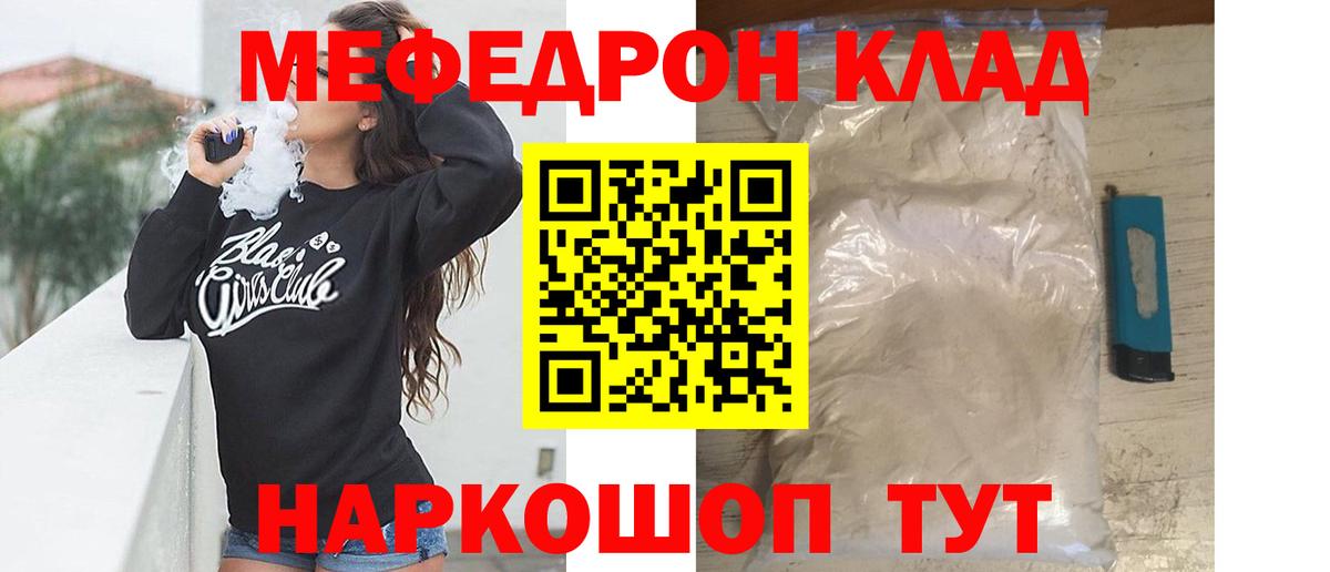 Мефедрон мука  Вход с VPN  Мефедрон  Нижнеудинск  Меф 4 MMC  Меф 