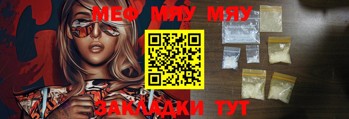 МЕФ мука Нижнеудинск