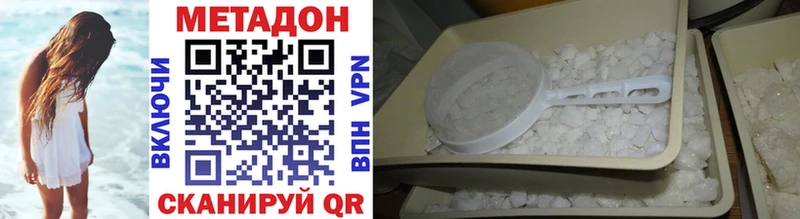 МЕТАДОН methadone  Нижнеудинск 
