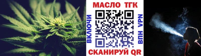 ТГК жижа  Нижнеудинск 