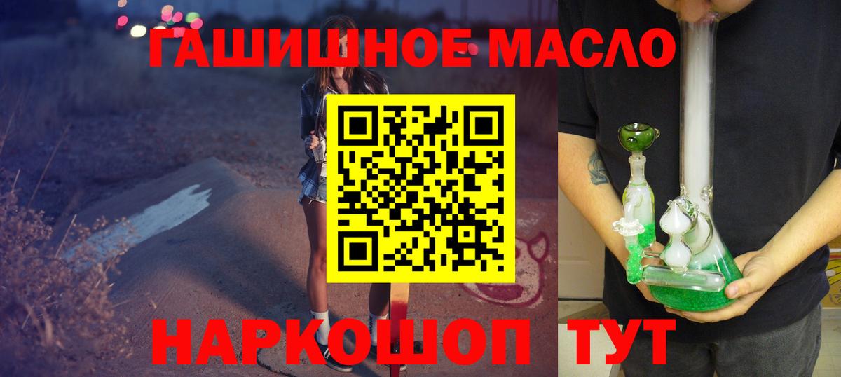 ТГК гашишное масло Нижнеудинск