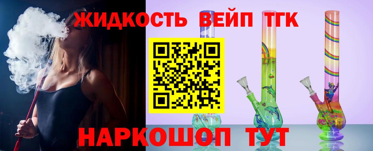 Дистиллят ТГК жижа  Вход с VPN  Нижнеудинск 