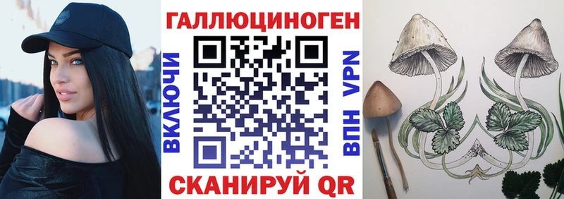 Галлюциногенные грибы ЛСД Нижнеудинск